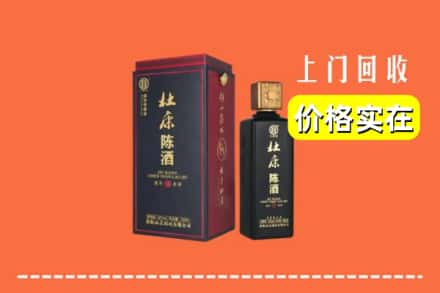 雅安市名山回收杜康