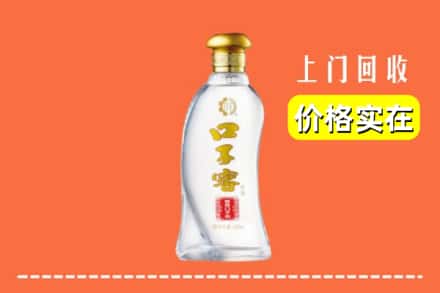 雅安市名山回收口子窖