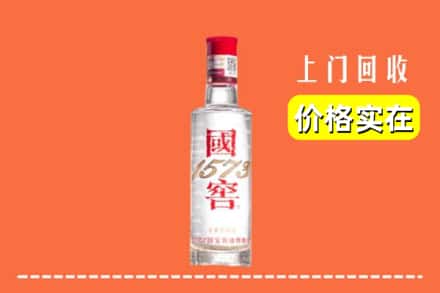 雅安市名山回收国窖酒