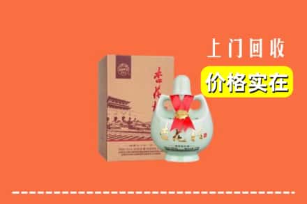 雅安市名山回收杏花村酒