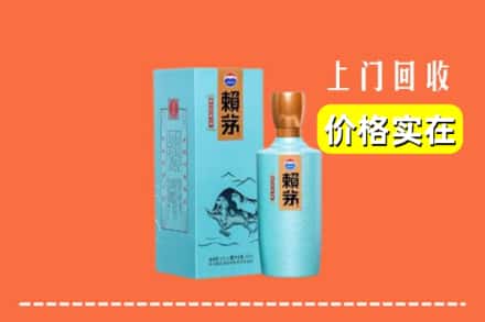 雅安市名山回收赖茅