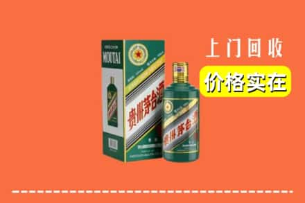 雅安市名山回收纪念茅台酒