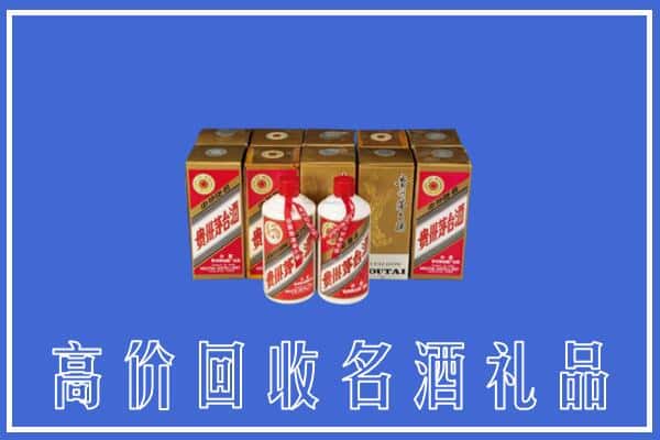 收购资讯:雅安市名山回收茅台酒多少钱
